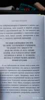 Здоровый похудизм. Как перестать заедать стресс и расстаться с лишним весом | Меглинская Евгения Вениаминовна #1, Иван Я.