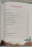 Шекспир для детей. 15 знаменитых пьес. Детская книга | Ньюман С. #4, Эйрена