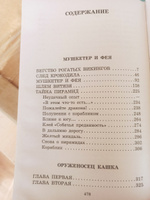 Истории из жизни Джонни Воробьева | Крапивин Владислав Петрович #6, Оксана Б.