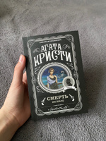 Смерть на Ниле | Кристи Агата #8, Арина Е.