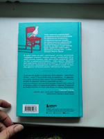 Неудобно быть удобным. Как перестать угождать другим и воспитать в себе самоуважение | Верле Мартин #8, Терёхина Елена