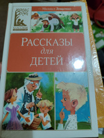 Рассказы для детей | Зощенко Михаил Михайлович #1, Светлана К.