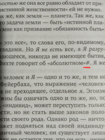 Единственный и его собственность | Гиммельфарб Борис Вениаминович, Штирнер Макс #2, Станислав Б.