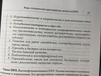 Человек на грани. Пограничное расстройство личности. ПРЛ. Психология | Веселова Елена Юрьевна #6, Анна К.