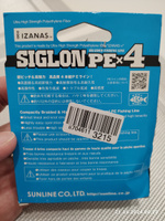 Шнур для рыбалки плетеный Sunline SIGLON PEx4 Dark Green 150m 1.5/25lb, темно-зеленый, 4х жильный, сверхчувствительный с силиконовым покрытием. Япония #72, Артур Ш.