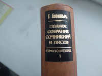 Леонтьев К.Н. Приложение Т.3. Полное собрание сочинений и писем в 12 томах #1, Владислав