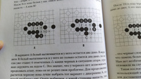 Игра ГО. Правила и теория для начинающих #7, Александр П.