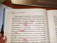 Записки врача | Вересаев Викентий Викентьевич #6, Алёна Ш.