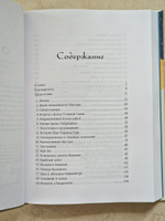 Ученик гималайского мастера #1, Василий В.