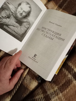 Инструкция по эксплуатации судьбы | Сундаков Виталий Владимирович #6, Татьяна К.