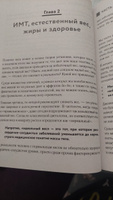 Похудение без диет. Избавьтесь от пищевых зависимостей и войдите в гармоничные отношения с едой #5, Дарья К.