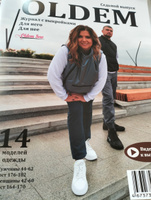 Журнал с выкройками "Шьём с OLDEM", седьмой выпуск, женская и мужская коллекция 10/2023 #5, Елена Б.