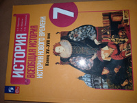 Всеобщая история 7 класс.. История Нового времени. Конец XV-XVII века. Учебник к новому ФП | Ванюшкина Любовь Максимовна, Баранов П. #1, Мария С.