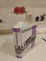 Записки революционера. Полная версия | Кропоткин Петр Алексеевич #2, Надежда И.