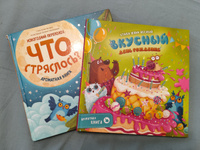 Счастье внутри/Детская книга с ароматными страницами | Весова Юлия #50, Светлана Н.