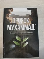 Пророк Мухаммад. Жизнеописание лучшего из людей | Аляутдинов Ильдар #5, Александр А.