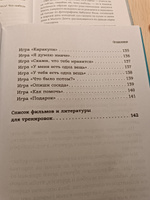 Свой среди своих. Как научить ребенка 7-11 лет дружить. Детская психология | Филоненко Елизавета Николаевна #6, Ольга П.