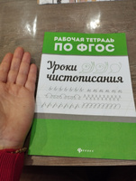 Уроки чистописания. Учимся писать. Для дошкольников #5, Быкова Александра