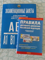 Экзаменационные билеты для приема теоретических экзаменов на право управления транспортными средствами категорий "А", "B", "М" в ГИБДД и ПДД с иллюстрациями (комплект из 2 штук) | Якимов Александр Юрьевич #6, Barry