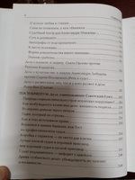 Защитник 80-го уровня. Юридическая литература | Резник Генри Маркович #2, виталий п.