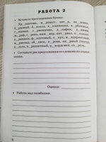 Русский язык 5 класс. Контрольные и проверочные работы . ФГОС | Аксенова Лилия Алексеевна #4, Виктория К.