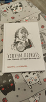 Усохни, Перхоть, или Школа, которой больше нет #7, Наталия М.