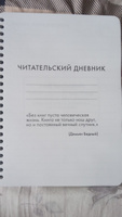 Читательский дневник школьника и взрослого читателя А5 58 л #43, Дарья К.