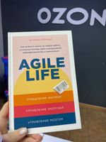 Agile life: Как вывести жизнь на новую орбиту, используя методы agile-планирования, нейрофизиологию и самокоучинг | Ленгольд Катерина #4, Мария А.