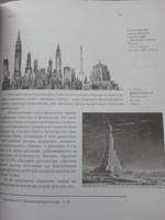 Постконструктивизм. Власть и архитектура в 1930-е годы в СССР | Селиванова Александра Николаевна #3, Татьяна П.