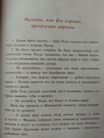 Манюня | Абгарян Наринэ Юрьевна #4, Анастасия З.