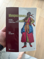 Микросервисы. Паттерны разработки и рефакторинга | Ричардсон Крис #5, николаев антон