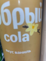 Газированный напиток Добрый Cola Ваниль, 0.33 л #20, Ирина П.