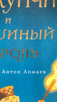 Сказка Щелкунчик и мышиный король (иллюстрации Антон Ломаев)  Эрнст Теодор Амадей Гофман / детская книга / подарок на Новый Год | Гофман Эрнст Теодор Амадей #5, Диана Т.