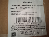 Merrytex Подушка Подушка для сна, Средняя жесткость, Полиэфирное волокно, 50x70 см #6, светлана ч.