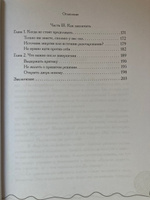 Не подарили, а навязала. Как построить бизнес и лучшую жизнь, делая то, что любишь #4, Елена С.