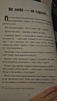 Архангельские сказки. | Писахов Степан Григорьевич #1, Татьяна Р.