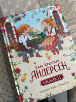 Андерсен Х.К. Сказки с иллюстрациями О. Ионайтис. Классический перевод Приключения для детей | Андерсен Ганс Кристиан #1, Елена Л.