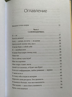 Внутренняя опора. В любой ситуации возвращайтесь к себе | Бабич Анна #5, Татьяна Г.