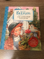 Уле-Александр и его друзья | Вестли Анне-Катрине #1, Жаннета К.