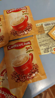 Растворимый кофейный напиток 3 в 1 "CoffeeClub", 50 пакетиков по 18 г #8, Ольга Л.