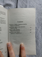 Коварство и любовь | Шиллер Фридрих #2, Римма Р.