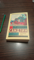 Сказания Древней Японии | Садзанами Сандзин #8, Олеся К.