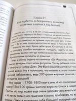 Издательство АСТ / Ешь. Молись. Пройдись. | Тафье Мария #4, Alex Н.