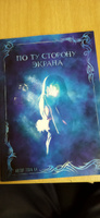 Брошюра "По ту сторону экрана". Научи хорошему #3, Максим М.