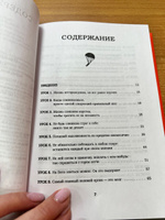 Бог никогда не моргает. 50 уроков, которые изменят твою жизнь (15-е ...