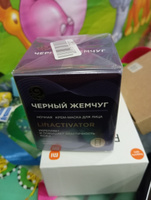 Маска для лица ночная Черный Жемчуг LiftACTIVATOR, с пептидами и церамидами, лифтинг-эффект, крем-маска 48 мл #46, Валера К.