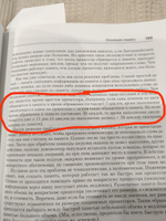 Архитектура компьютера. 6-е изд. | Таненбаум Эндрю, Остин Тодд #2, Сергей В.