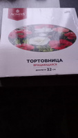 Тортовница вращающаяся "Винтаж.Пионы" диаметр 32 см., высота 3 см #74, Елена Б.