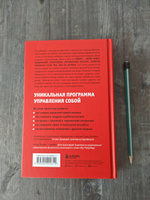 Парадокс Шимпанзе. Как управлять эмоциями для достижения своих целей | Питерс Стив #3, Артем Р.