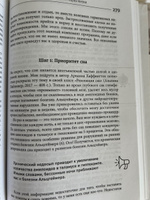 Парадокс долголетия. Как оставаться молодым до глубокой старости: невероятные факты о причинах старения и неожиданные способы их преодолеть | Гандри Стивен #2, Диляра У.